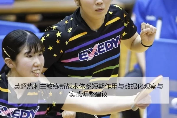 ying-chao-re-ci-zhu-jiao-lian-xin-zhan-shu-ti-xi-duan-qi-zuo-yong-yu-shu-ju-hua-guan-cha-yu-shi-zhan-tiao-zheng-jian-yi-2-641.jpg